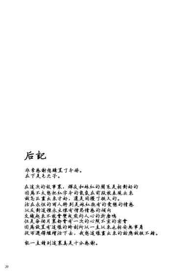 第21頁圖