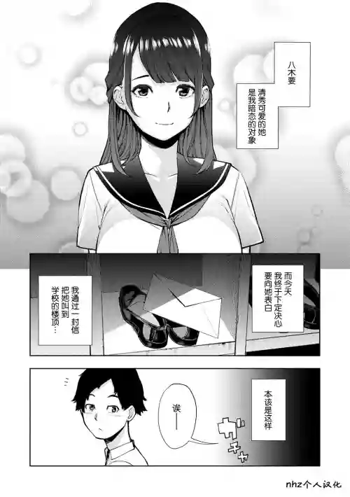 Shiroyagisan | 白山羊与黑山羊图