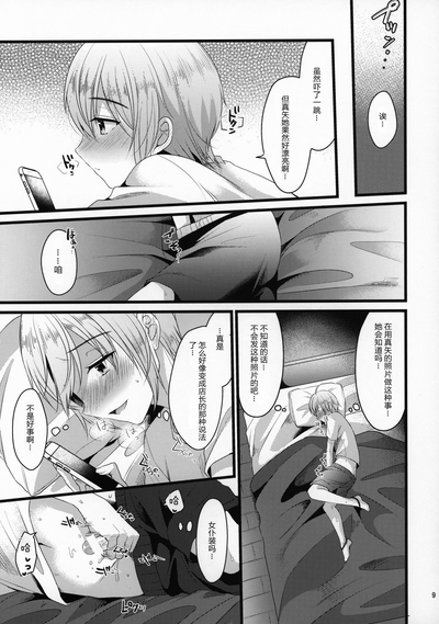 第9頁圖