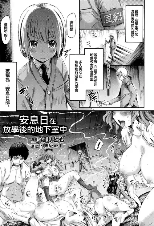 サバトは放課後、地下室で 封面 - HaSM.cc