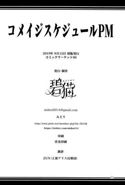 第33页图