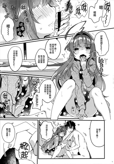 第9頁圖