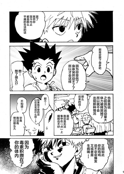 第9頁圖