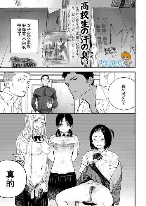 BY THE SEA圖