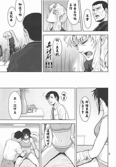 第9頁圖