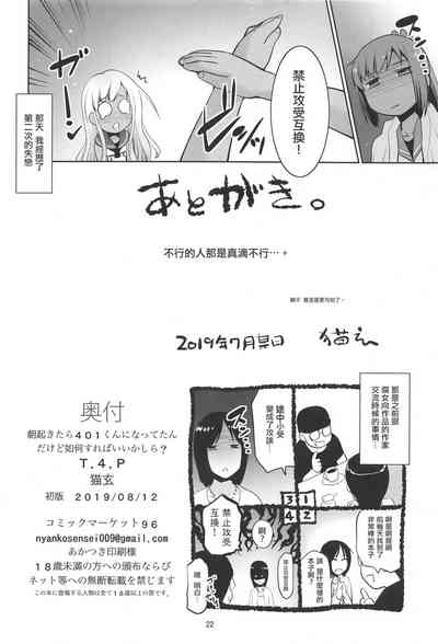 第21页图