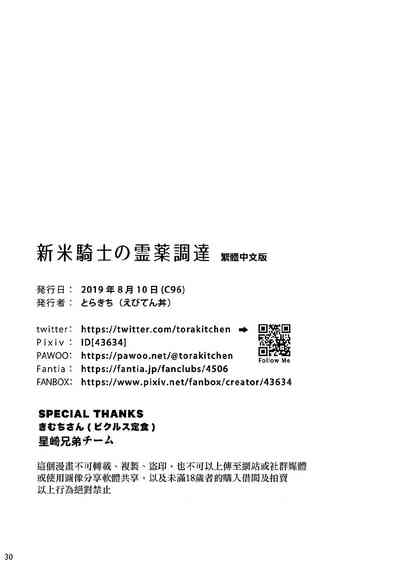 第29页图