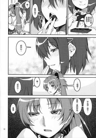 第9頁圖