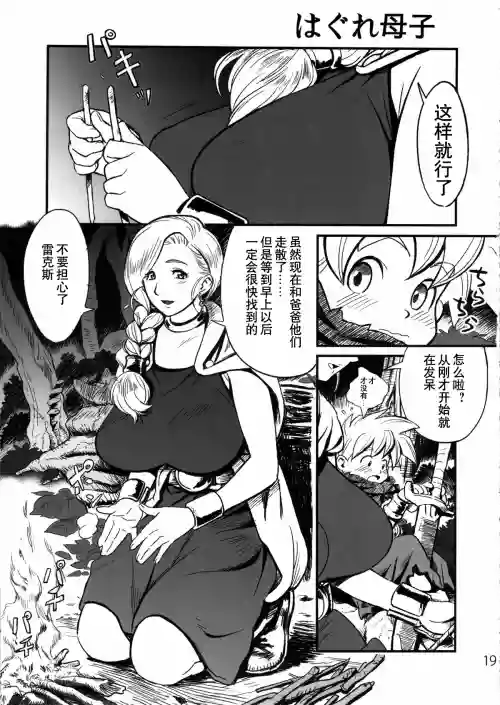 はぐれ母子圖