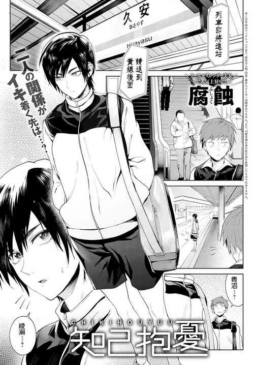 知己抱憂圖