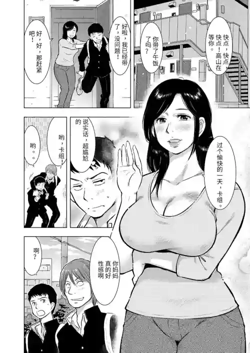 池袋母子相姦日記圖