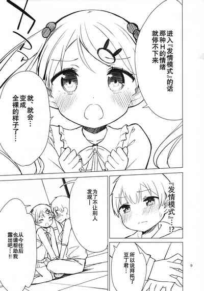 第9頁圖