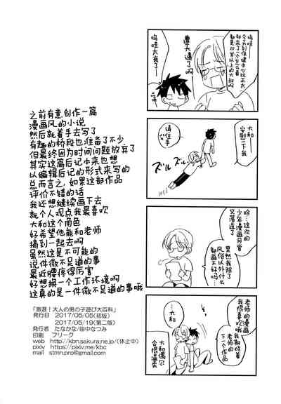 第33页图