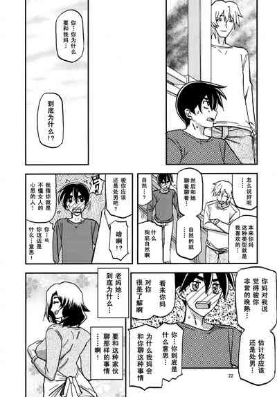 第21页图