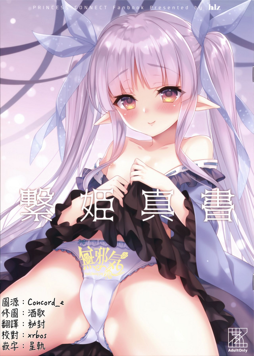 繋姫真書圖
