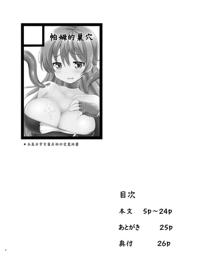 第5页图