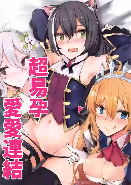 エッチなことしてコネクトする本图