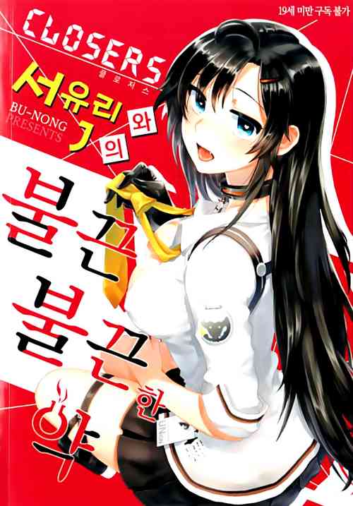 尤莉與J火辣辣的關係①圖