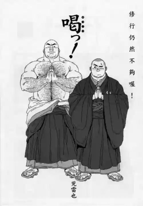 渇っ!图