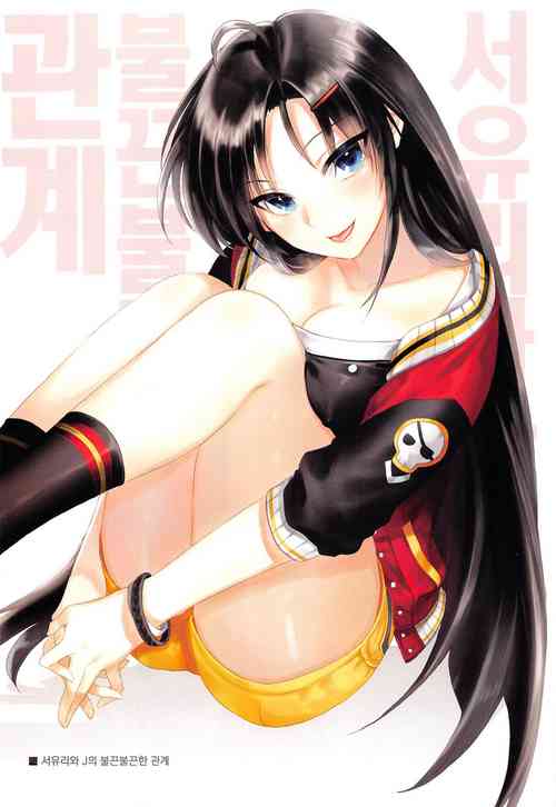 尤莉與J火辣辣的關係②圖