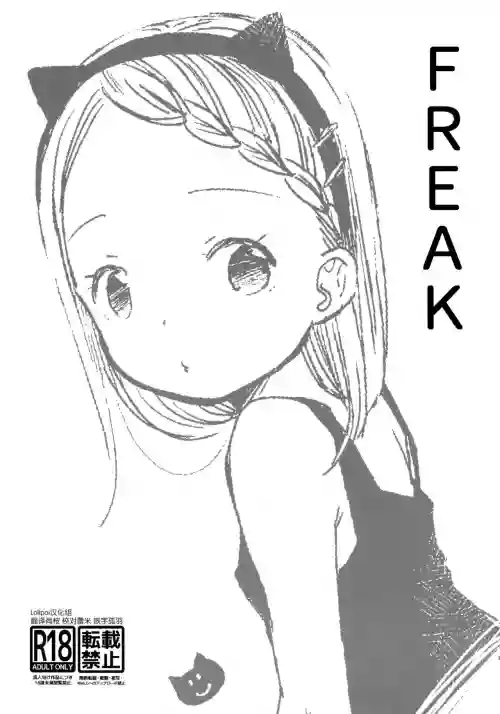 FREAK圖