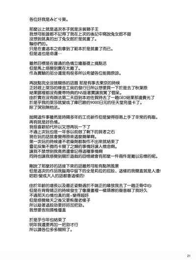 第21页图