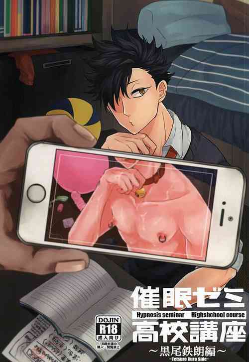 催眠ゼミ高校讲座图