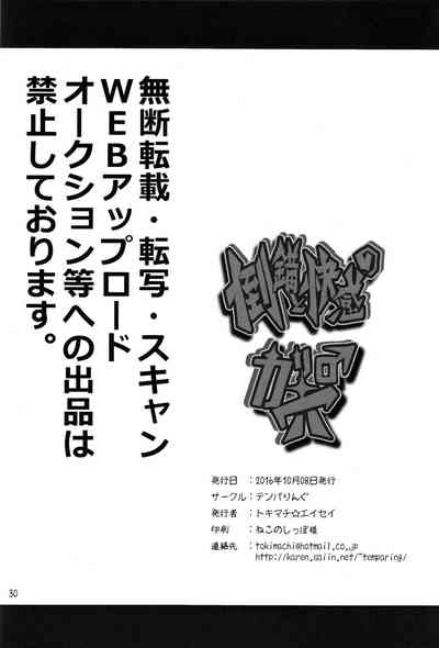 第29頁圖