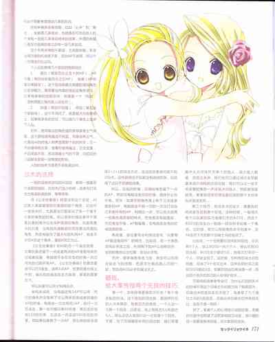 第173页图