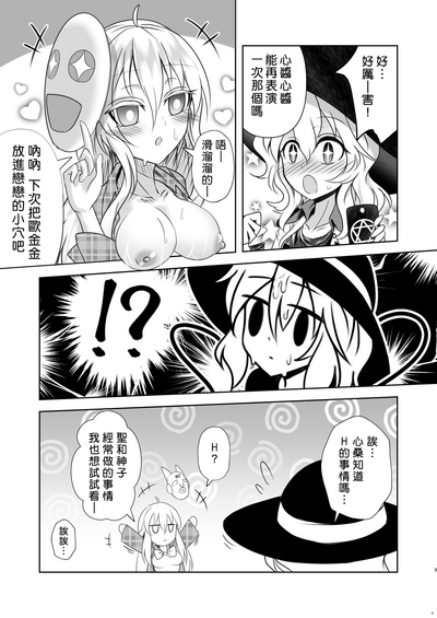 第9頁圖