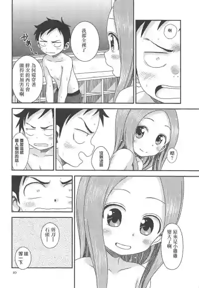 第9頁圖