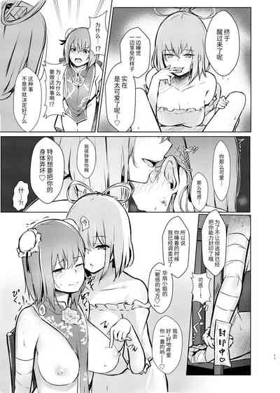第9頁圖