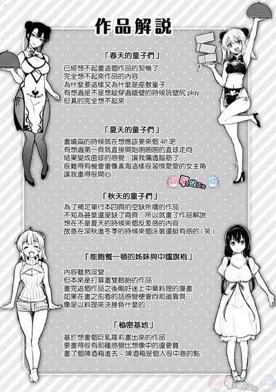 第197页图