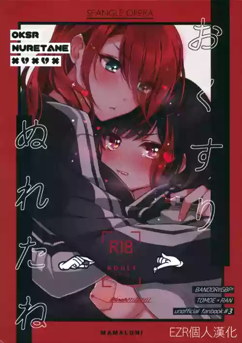 塗了藥呢圖
