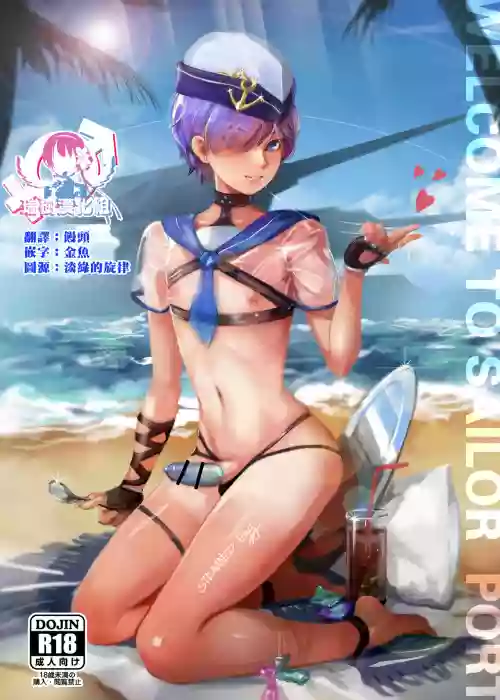 Welcome to sailor port圖