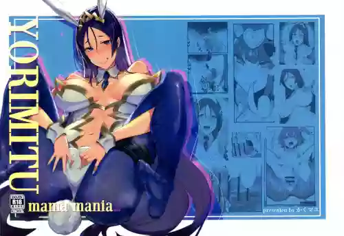 頼光マママニア2圖