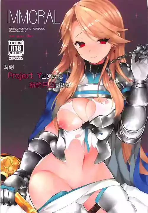 IMMORAL圖