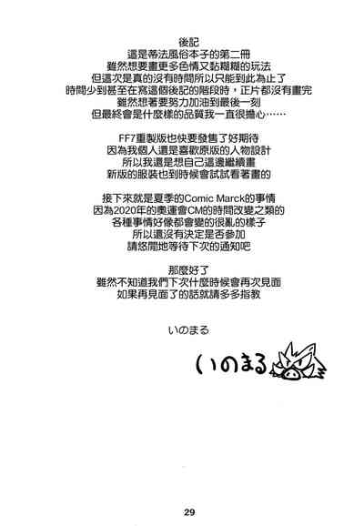 第29页图