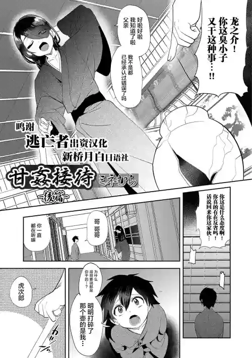 甘奸接待圖