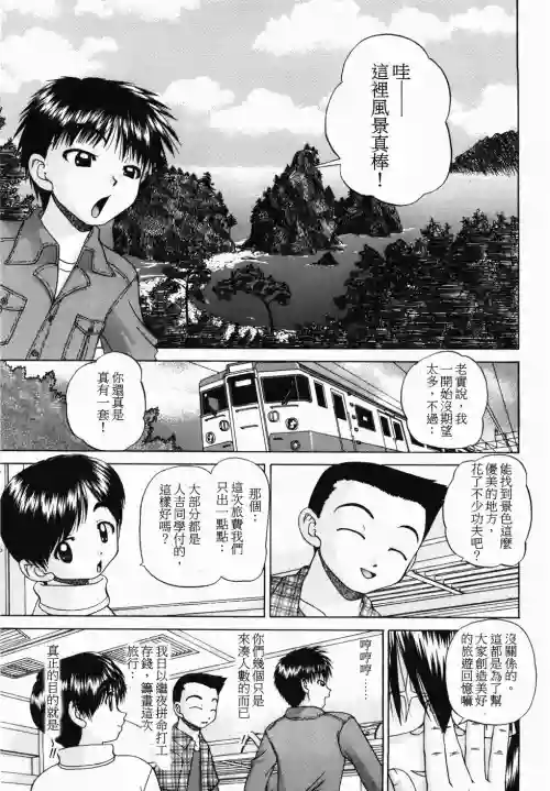 Hitou| 秘湯～亂交合宿圖