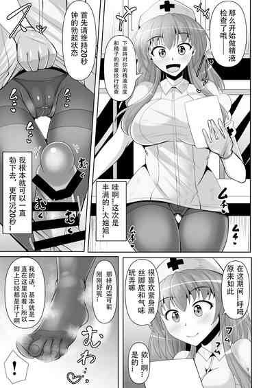 第9頁圖