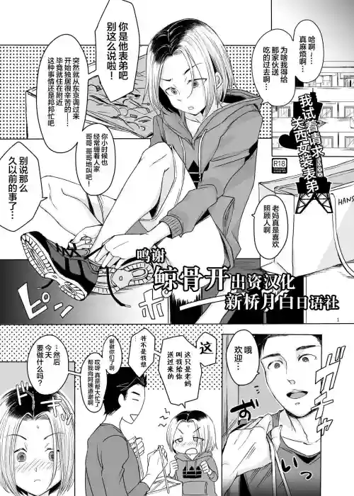 関西女装娘におねがいしてみた图