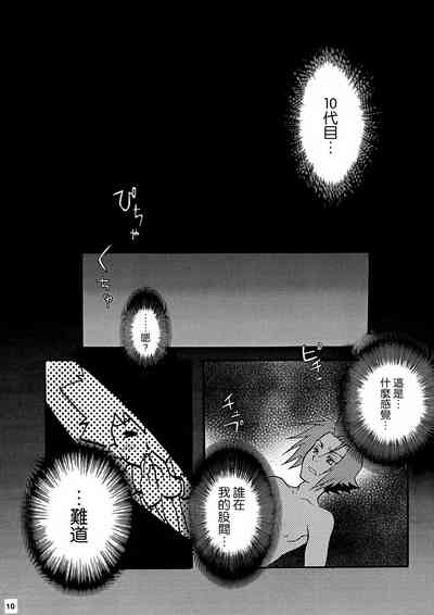 第9頁圖