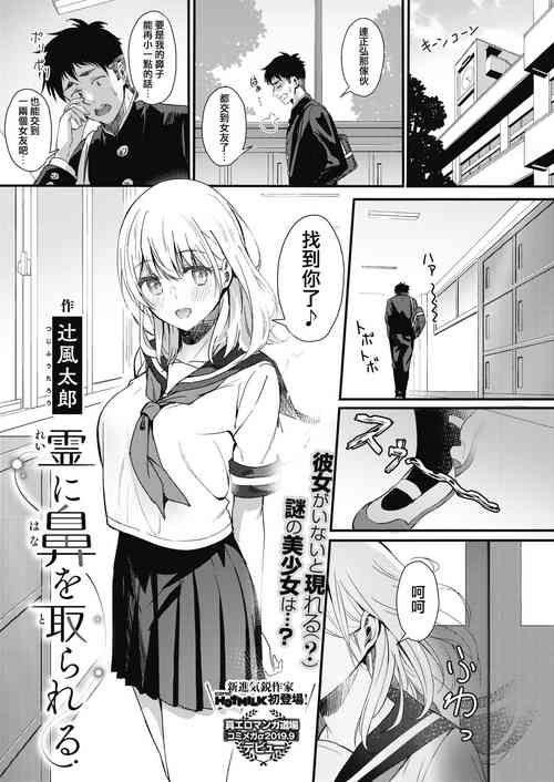 霊に鼻を取られる圖