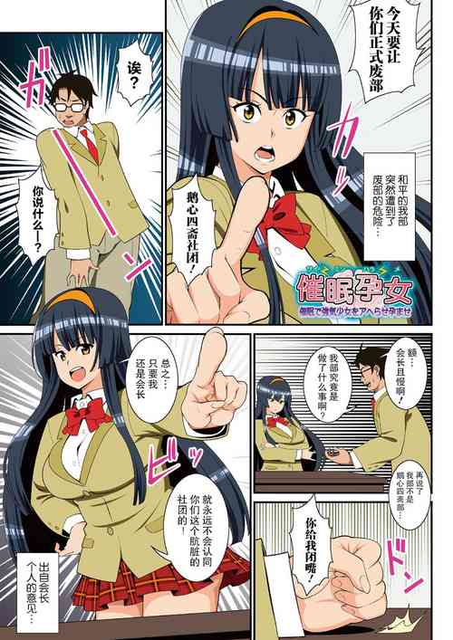 いつも孕ら孕ら♡危険日ナマ奸日記 第3、9話圖