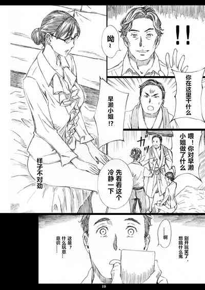 第9页图
