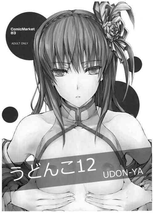 うどんこ12图