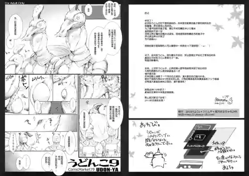 うどんこ Vol.9图