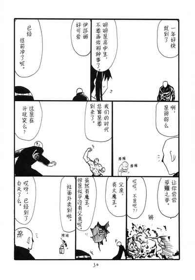 第29页图