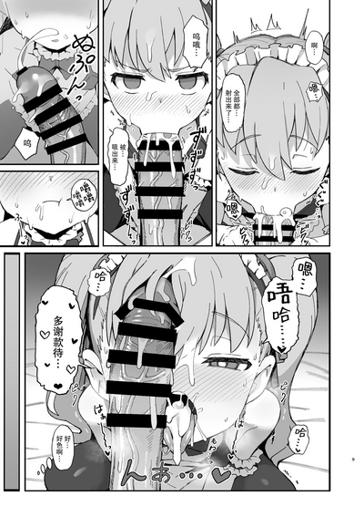 第9頁圖